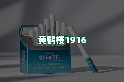 黄鹤楼
